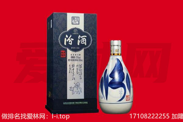 普洱市江城回收汾酒.jpg